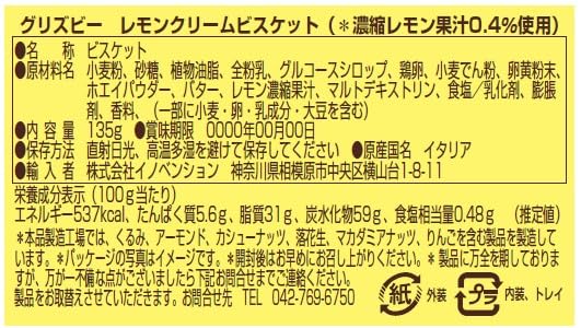 Grisbì Limone, 9 x 15g