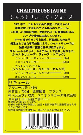 Chartreuse Liqueur Jaune 43% Vol. 0,7l