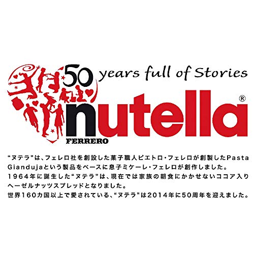 Nutella Crema Spalmabile Ferrero, 750g