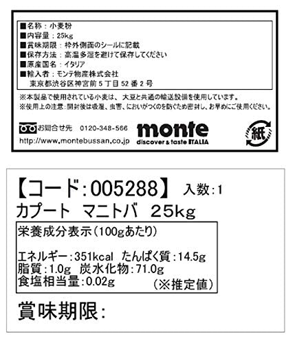 farina americana MANITOBA Caputo del 25 kg