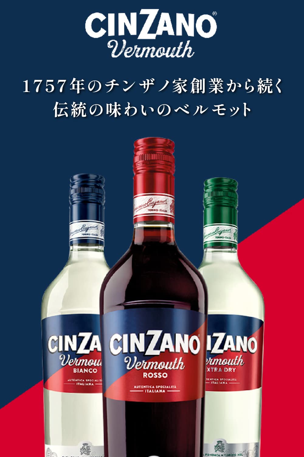 Cinzano Vermouth ROSSO 15% Vol. 1l