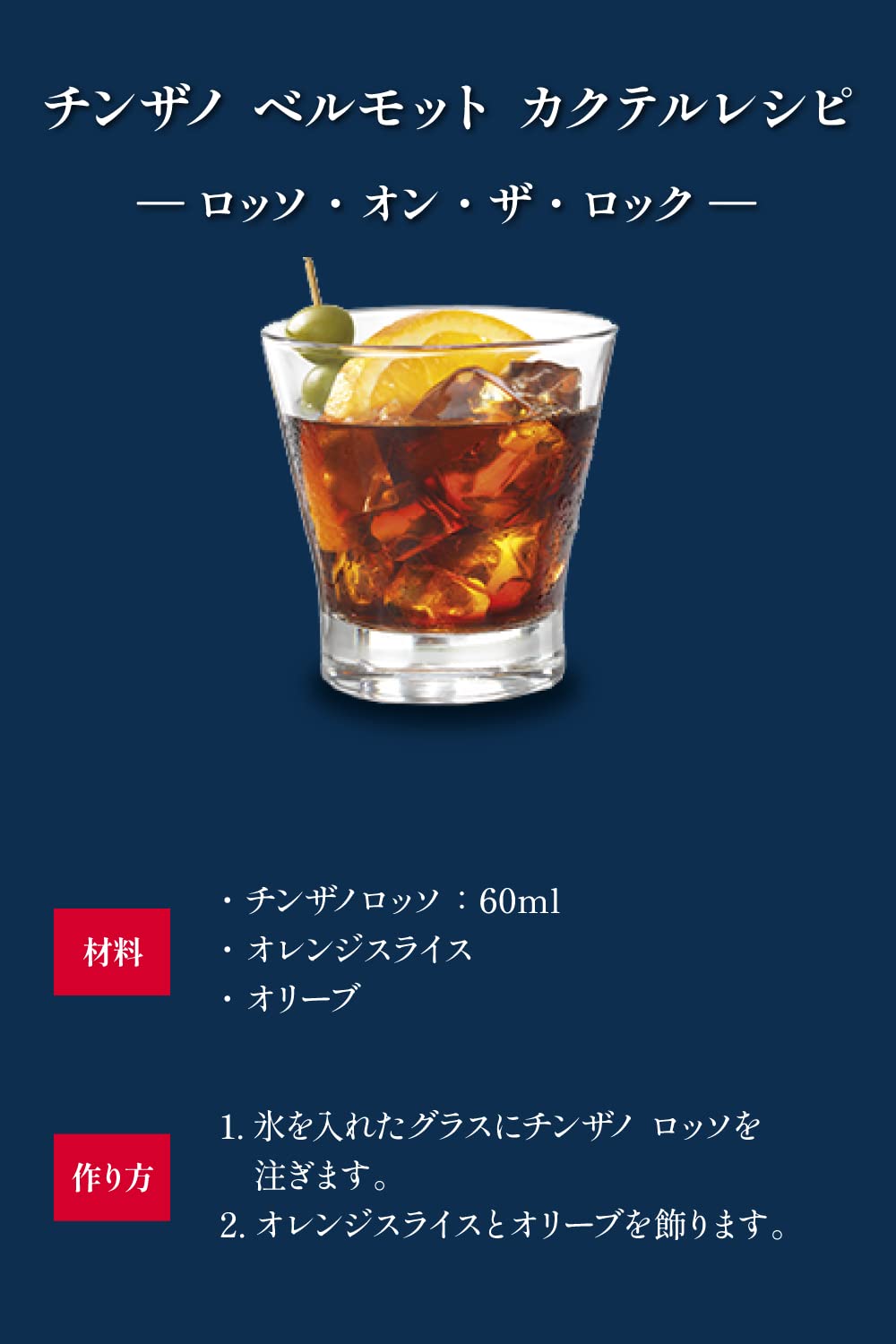 Cinzano Vermouth ROSSO 15% Vol. 1l