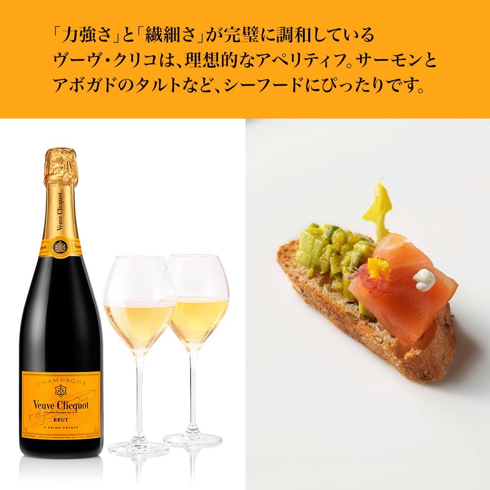 Veuve Clicquot Brut Ast. 7010208 Champagne, Cl 75