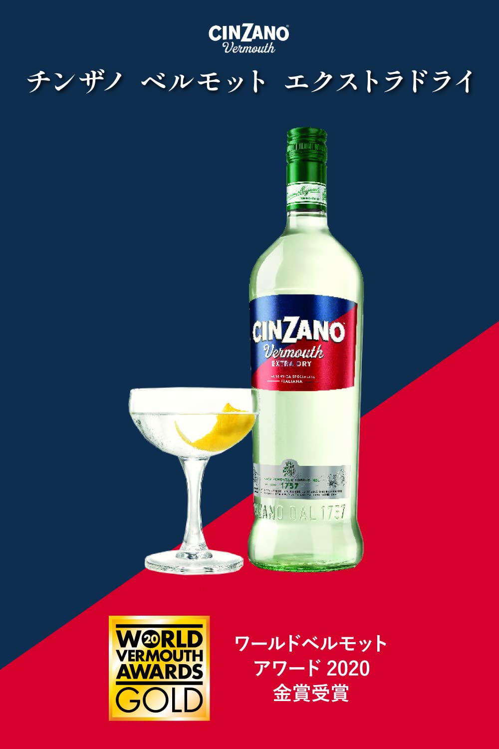CINZANO EXTRA DRY APERITIVO 14,4% LT.1 CINZANO EXTRA DRY APERITIVO 14,4% LT. 1