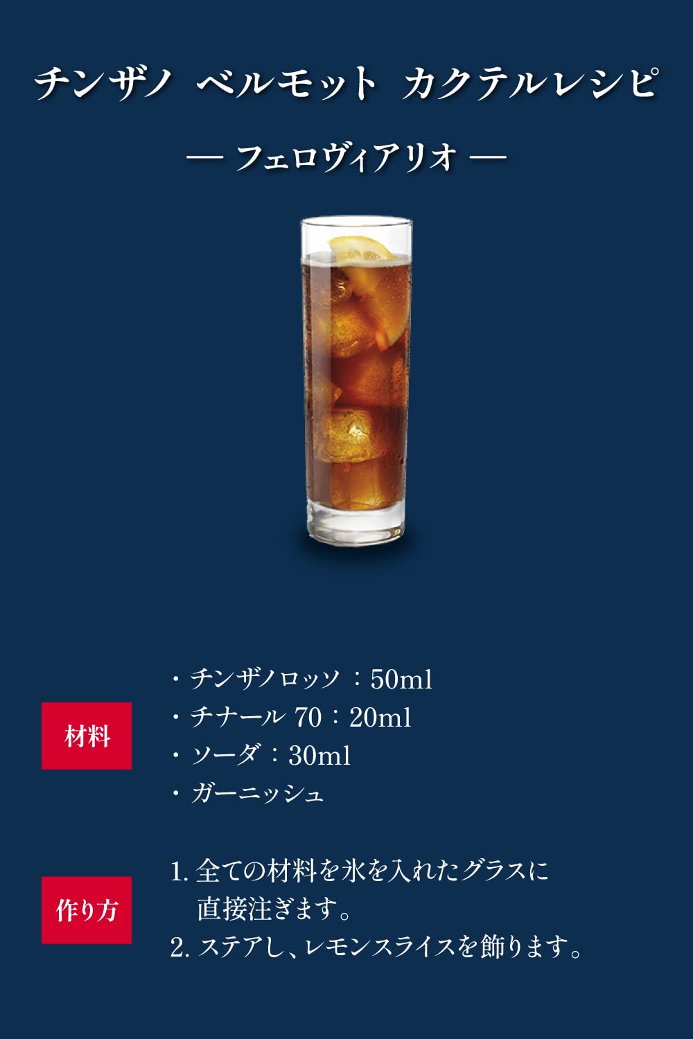 Cinzano Vermouth ROSSO 15% Vol. 1l