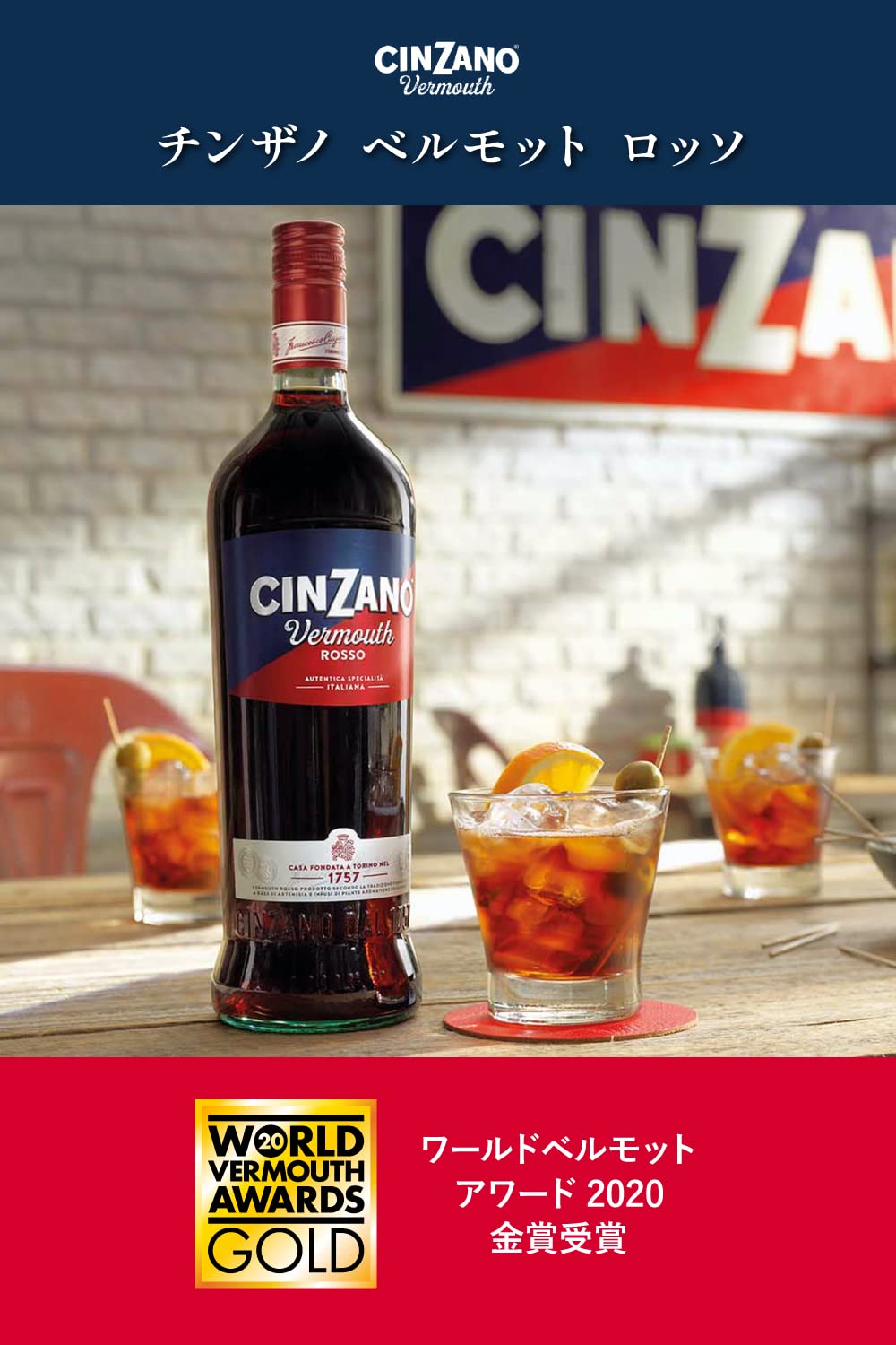 Cinzano Vermouth ROSSO 15% Vol. 1l