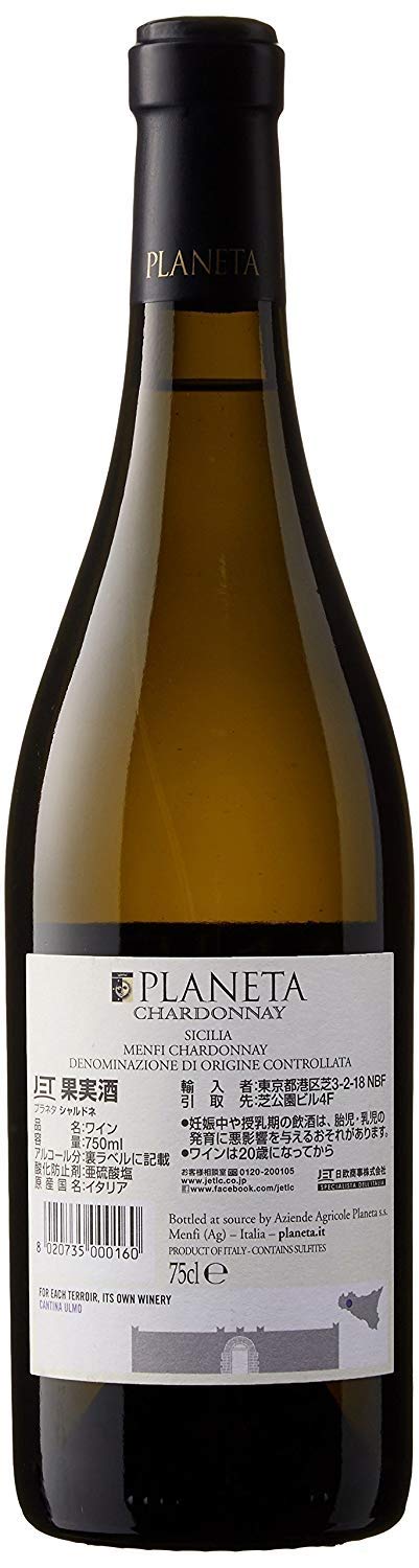Planeta Chardonnay DOC, 75cl