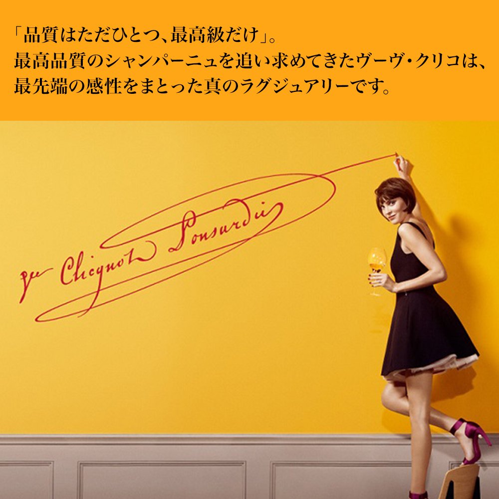 Veuve Clicquot Brut Ast. 7010208 Champagne, Cl 75