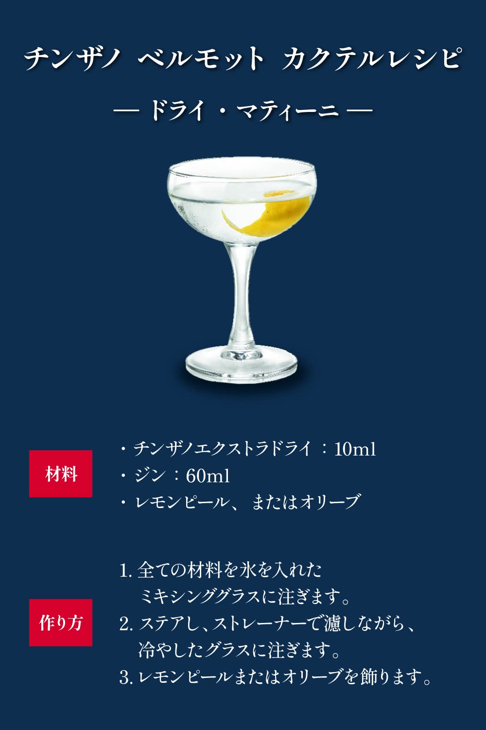 CINZANO EXTRA DRY APERITIVO 14,4% LT.1 CINZANO EXTRA DRY APERITIVO 14,4% LT. 1