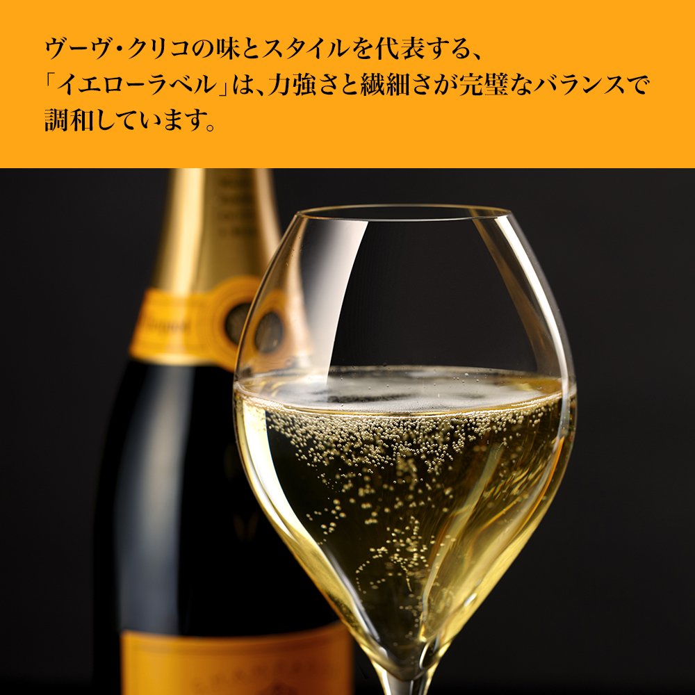 Veuve Clicquot Brut Ast. 7010208 Champagne, Cl 75
