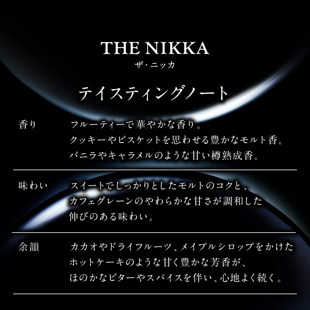 Nikka THE NIKKA Tailored Premium Blended Whisky 43% Vol. 0,7l in Giftbox