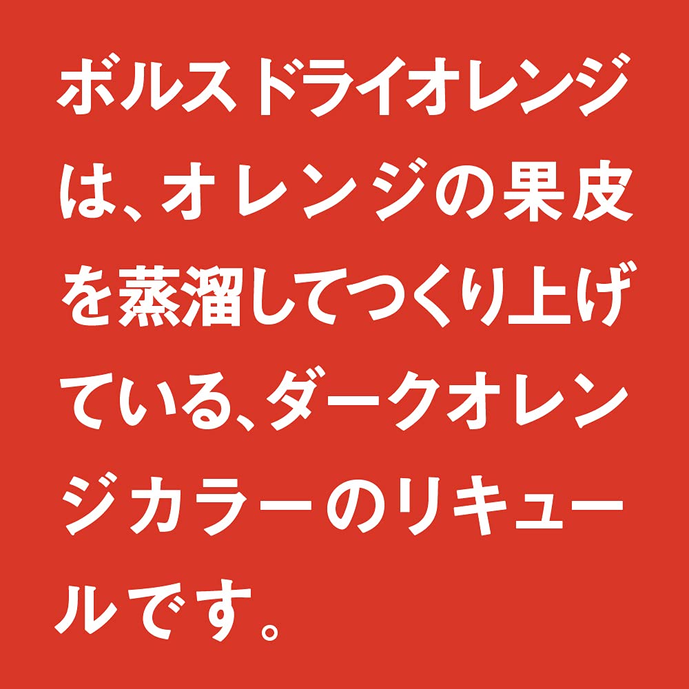 Bols Curacao Dry Orange Bols Curacao Dry Orange Cl.70-700 ml