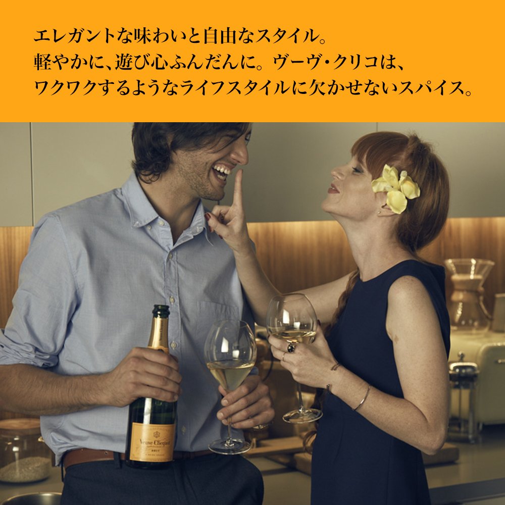 Veuve Clicquot Brut Ast. 7010208 Champagne, Cl 75