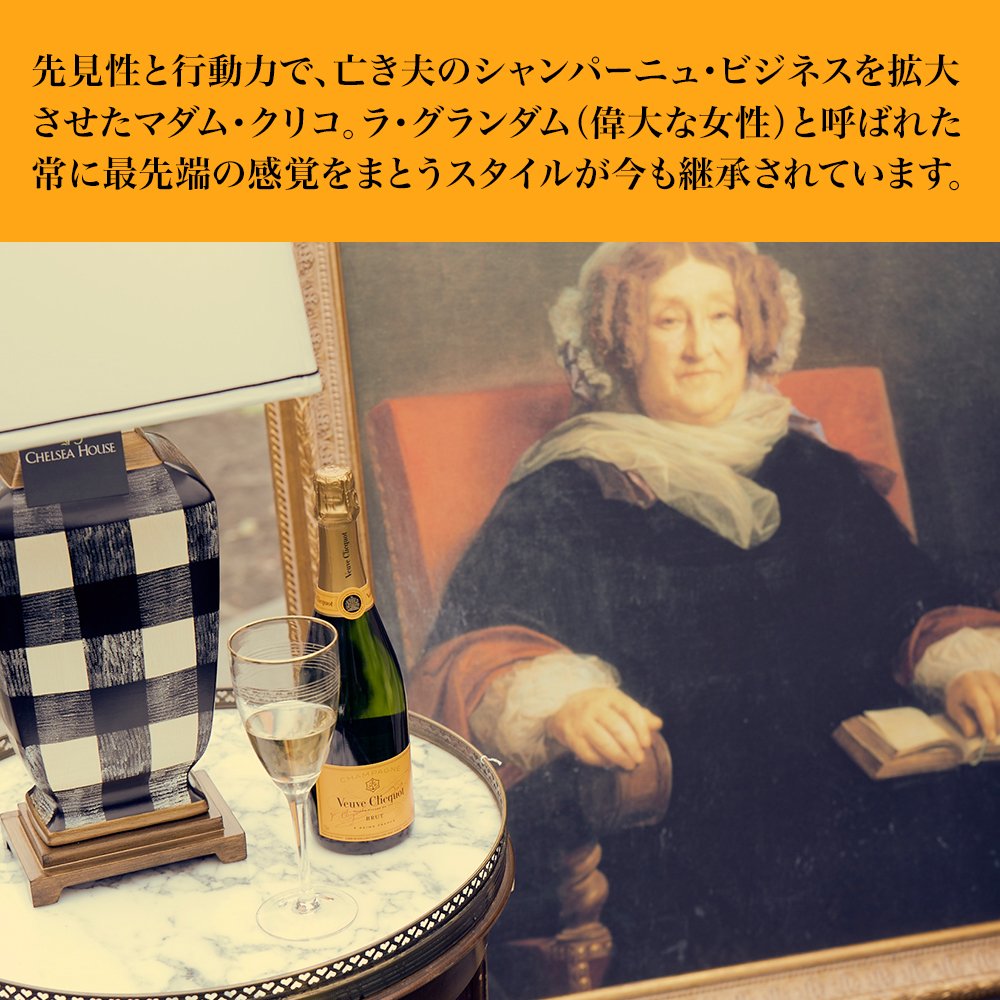 Veuve Clicquot Brut Ast. 7010208 Champagne, Cl 75