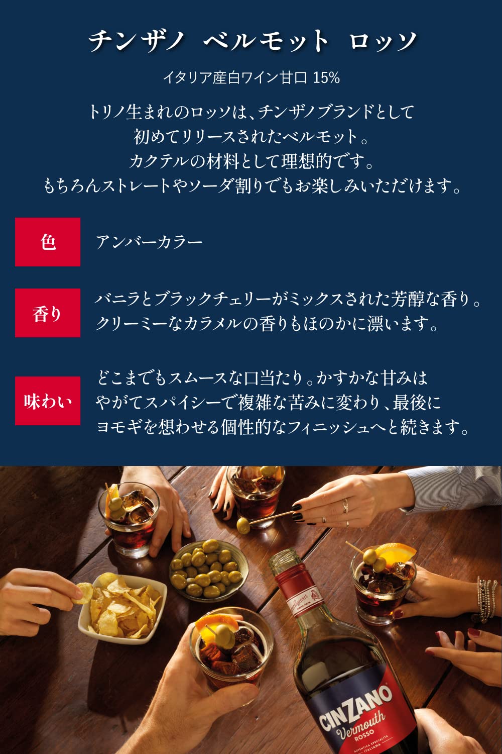 Cinzano Vermouth ROSSO 15% Vol. 1l