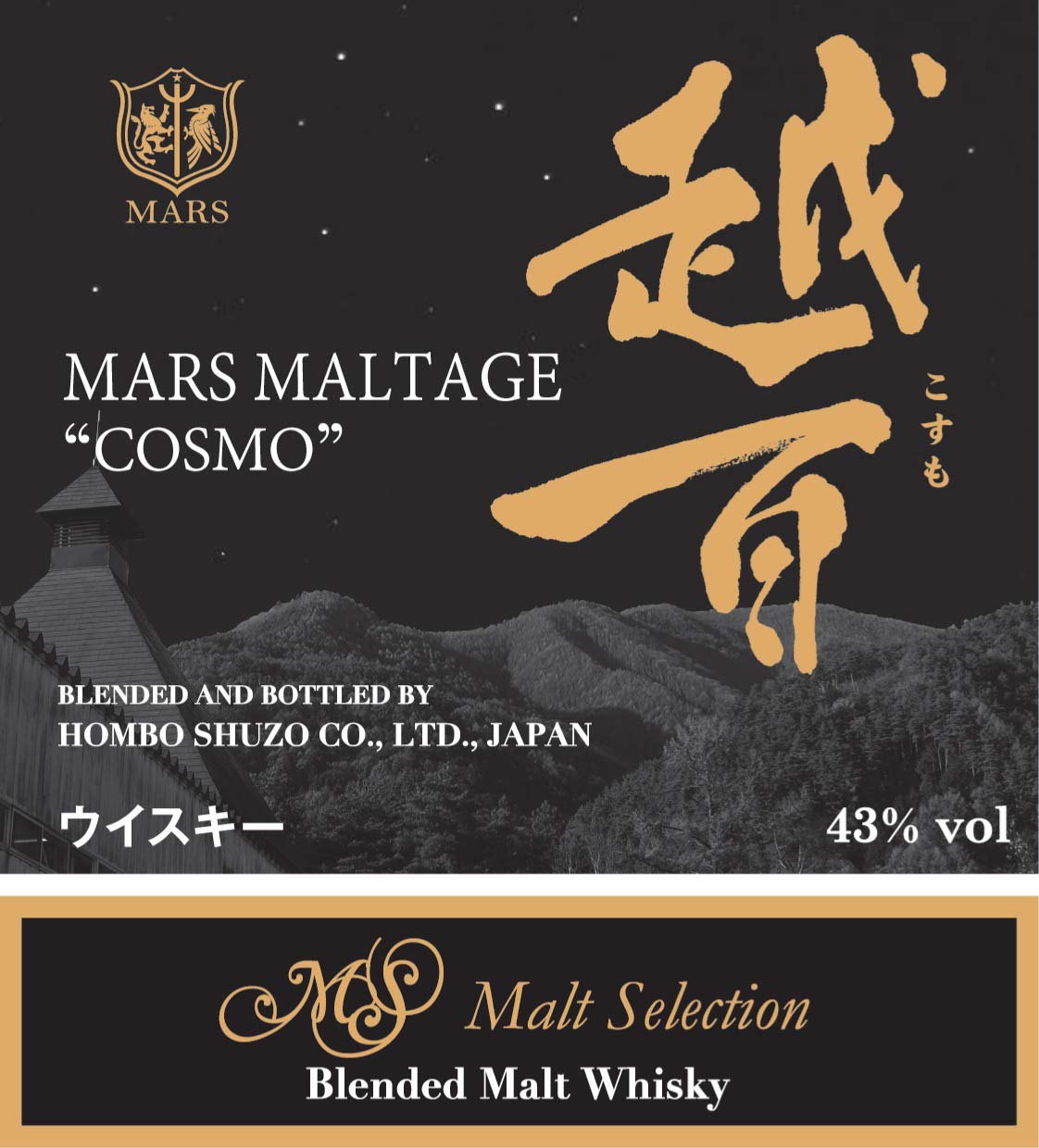 Mars Mars Cosmo Blended Malt Japanese Whisky - 700 Ml