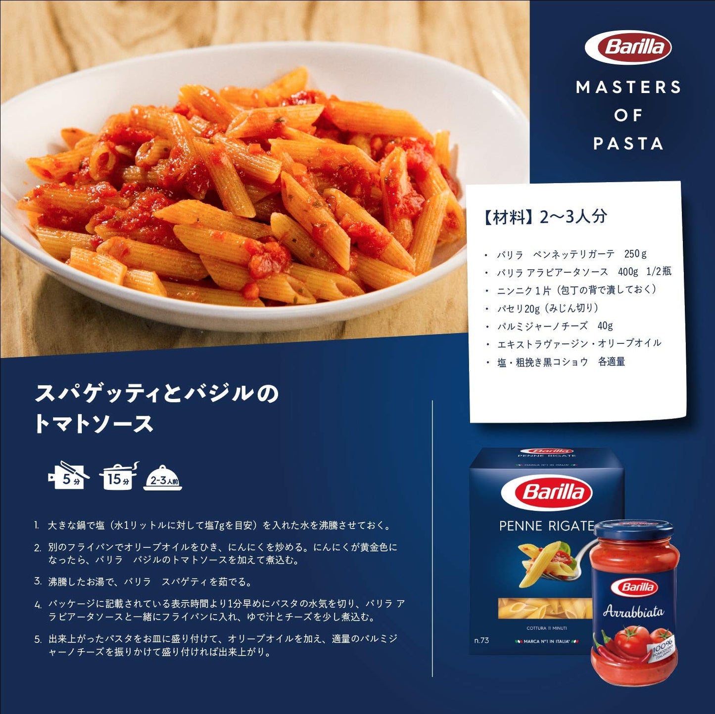 Barilla - Penne Rigate n.73, confezione da 3 (3 x 500 g)