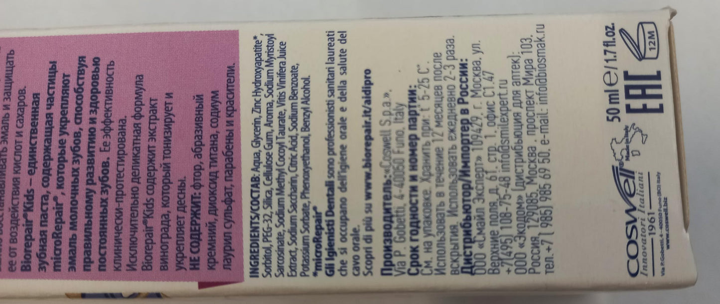 Biorepair Kids 0-6 Oral Care Toothpaste Grape 1.7fl.oz 50ml, Pack of 2