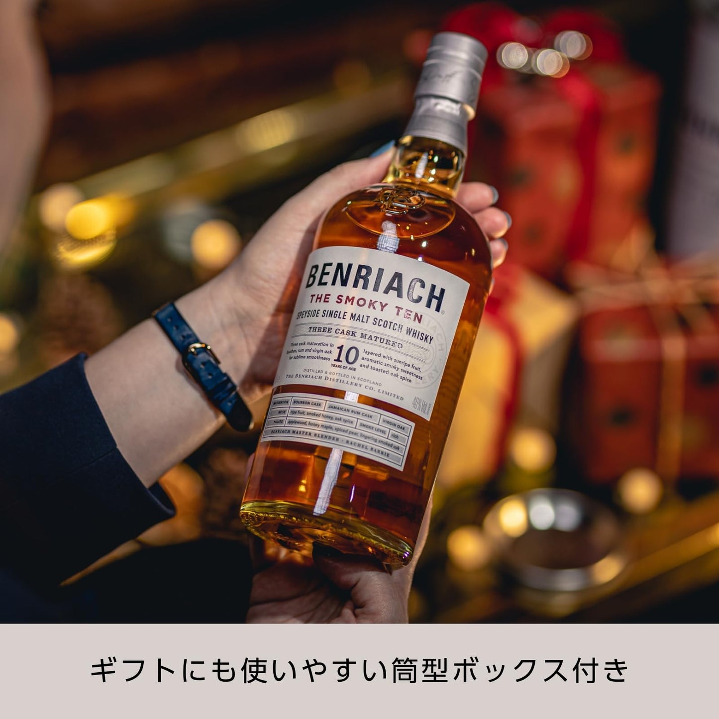 BenRiach The Smoky Ten Single Malt Scotch Whisky - 700 ml