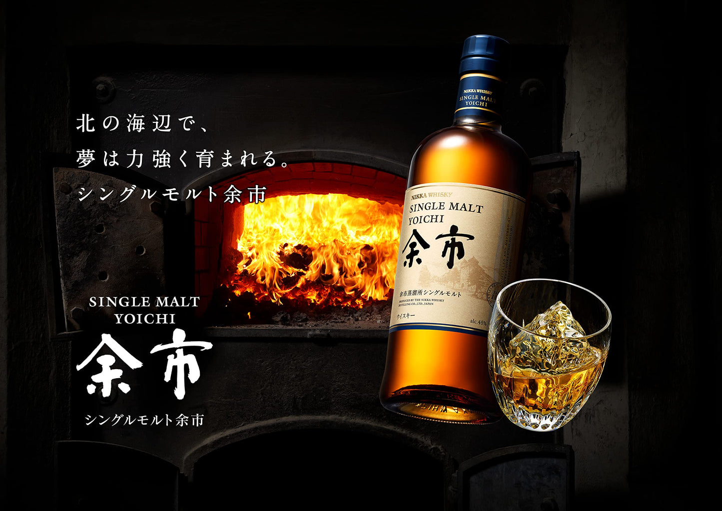 Nikka Yoichi Single Malt Whisky 45% Vol. 0,7l in Giftbox