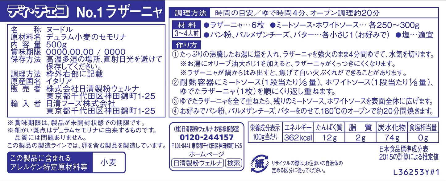 5x Cecco Lasagna Lunga Doppia Riccia No. 1 Pasta Italiana 500g