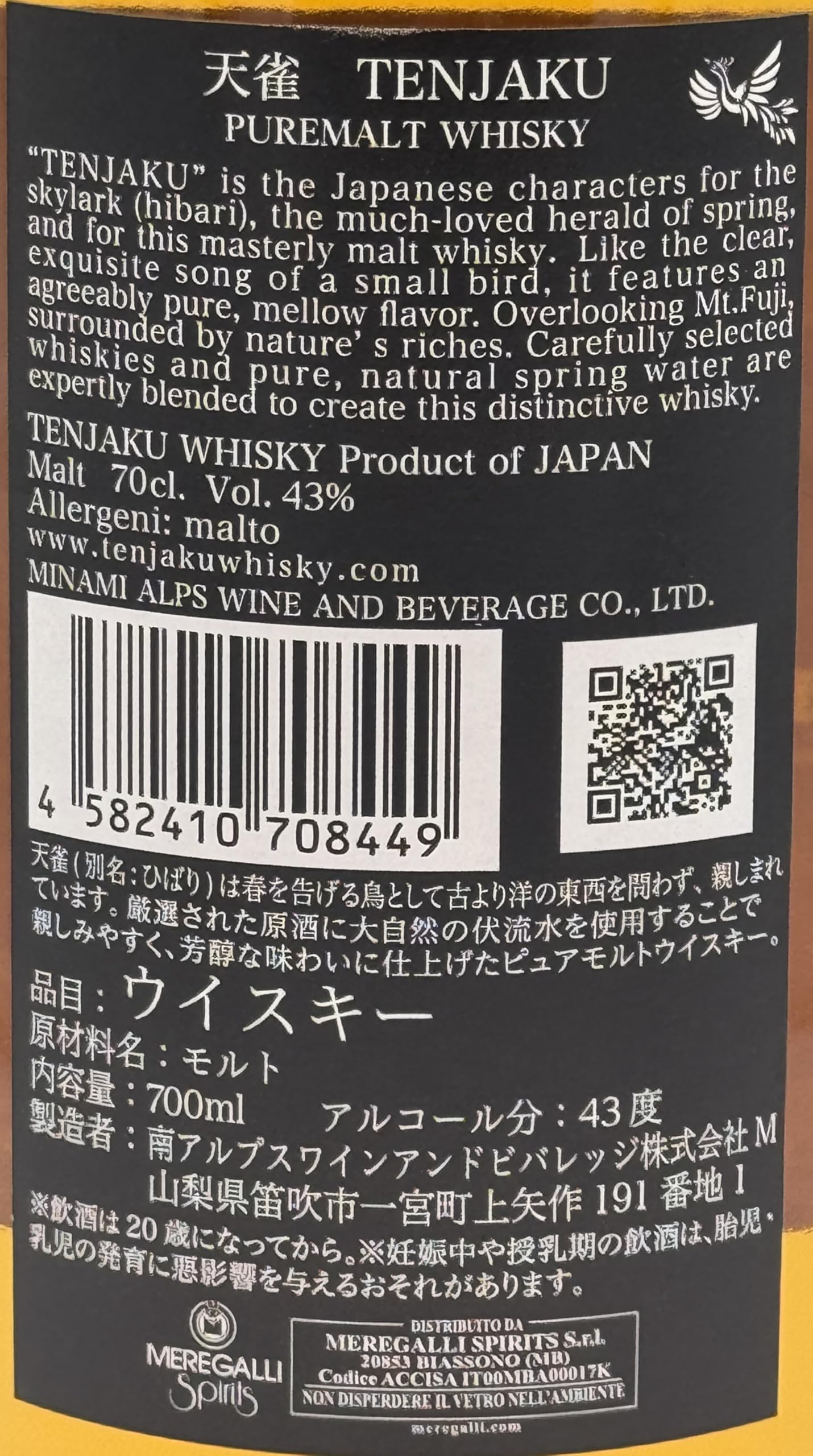Tenjaku Pure Malt Whisky, 700 ml