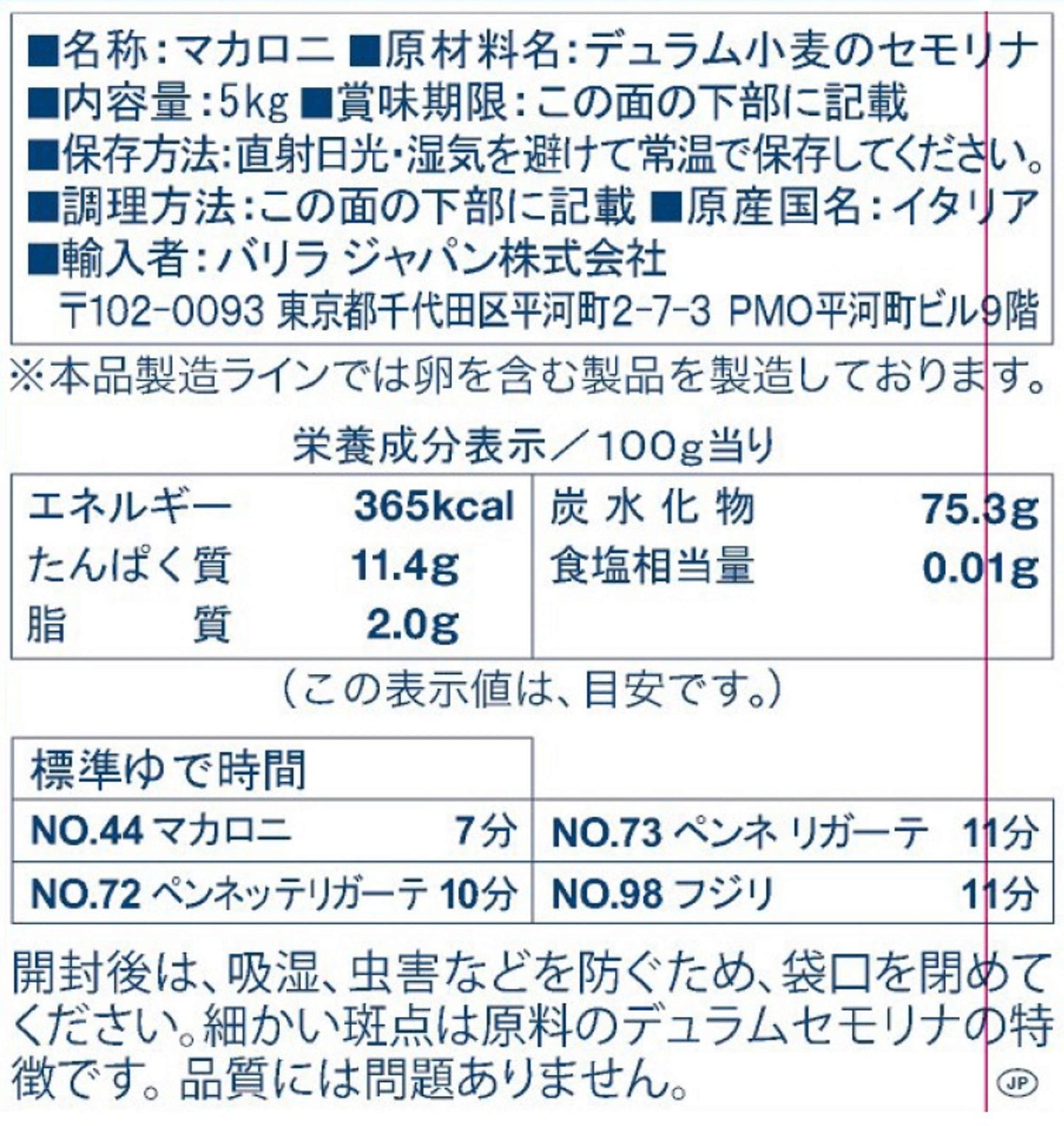 Barilla Penne rigate n.73 - 5kg